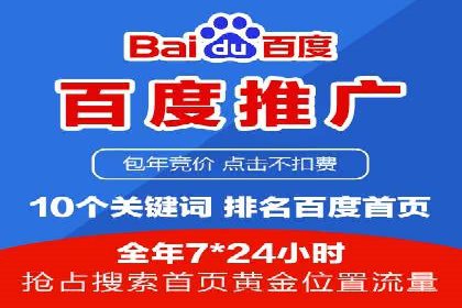 某品牌通过调整百度推广价格提升业绩
